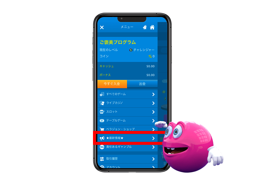 最新情報(キャンペーン)