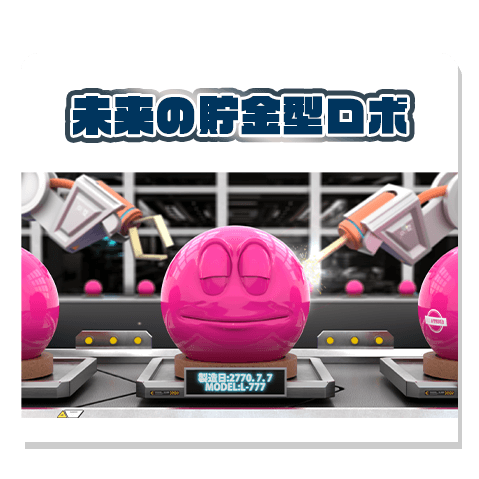 ラッキー物語第一話