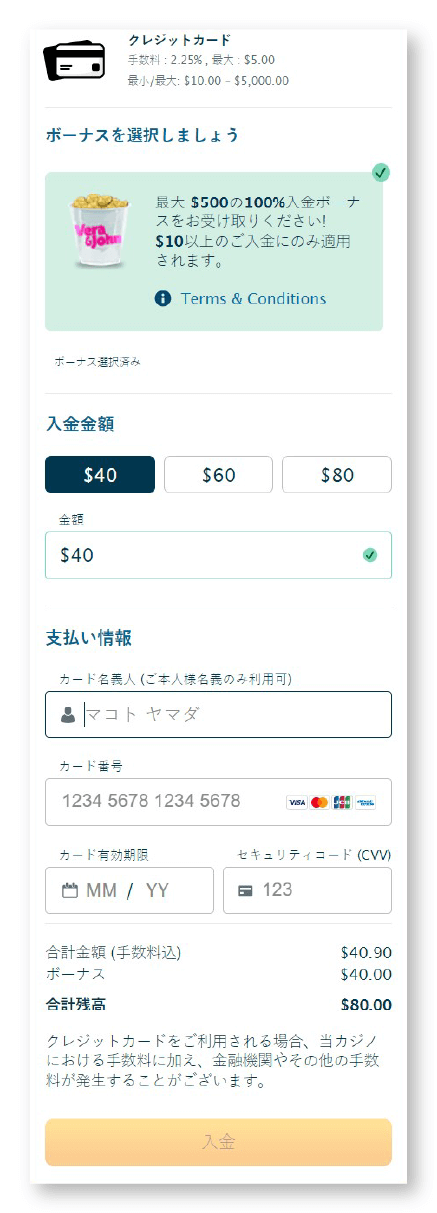 入金方法 クレジットカード