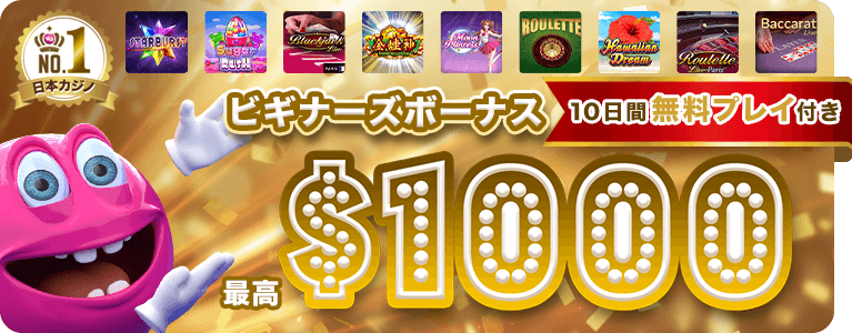 Daily spin credit for 10 consecutive days