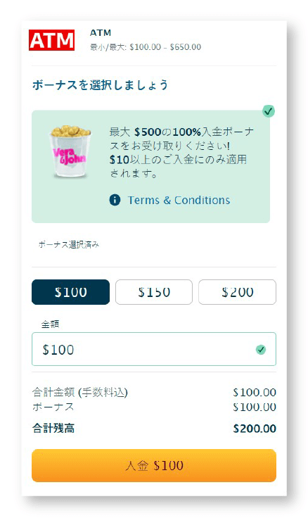 入金方法 ATM(銀行振込)