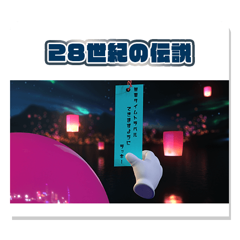ラッキー物語第三話