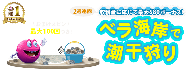 https://www.verajohn.com/files/upload/content/mobile_image6274beb9648cf3212.png