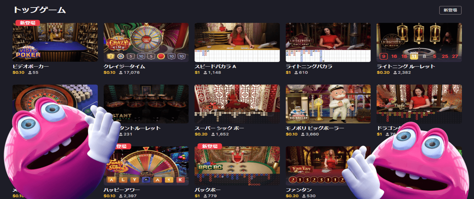 ライブカジノ
