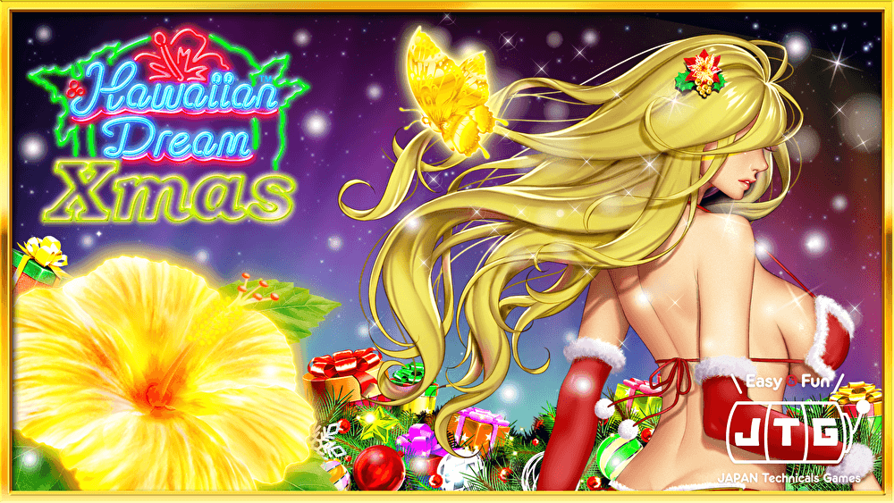 Hawaiian Dream Xmas（ハワイアンドリームクリスマス）