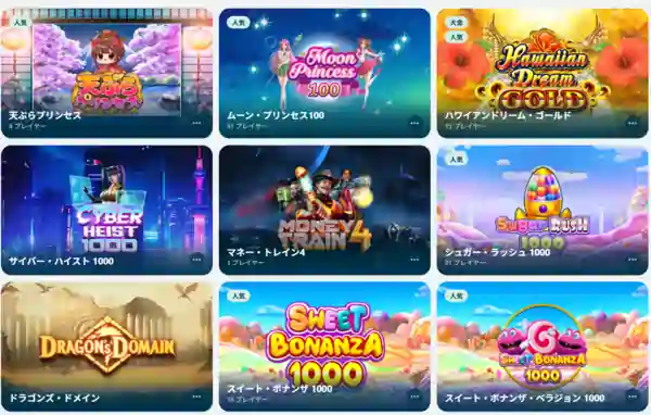 オンラインカジノの種類ビデオスロット