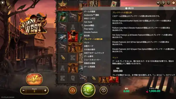 スロットのRTPの確認方法