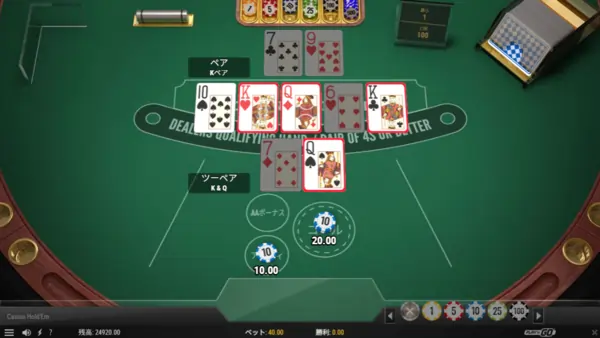 Play'n GO社カジノホールデムのゲーム画面