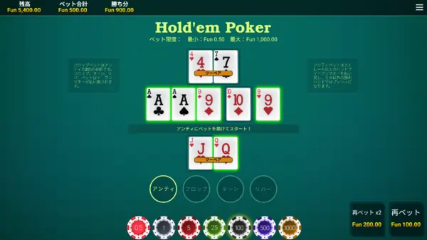 OneTouch社ホールデムポーカーのゲーム画面