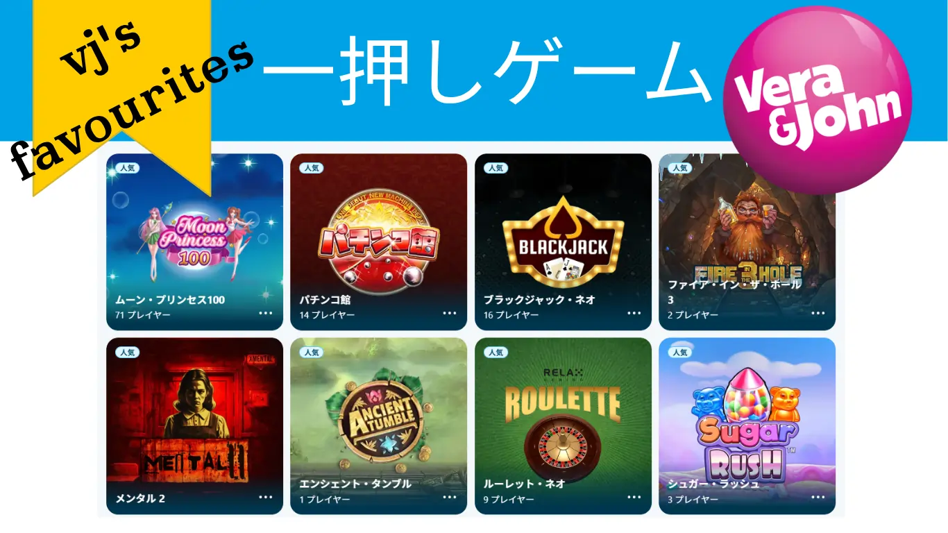 ベラジョンのおすすめゲーム-hero-image